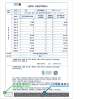 인터넷 증명서 검증